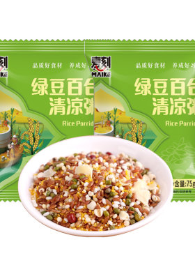 绿豆杂粮粥解暑·去火温润滋养