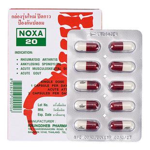NOXA泰国娜莎20号娜沙胶囊2o进口痛风药特效风湿关节炎通风止疼药