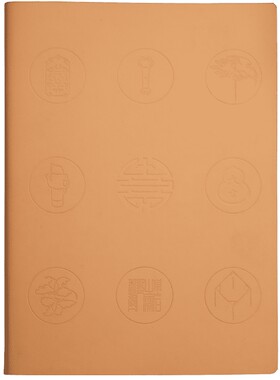 趁早大婚手册婚礼记录日程本手帐