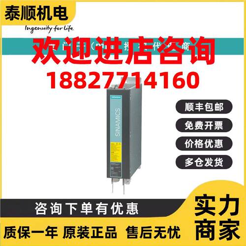 议价6SL3100-0BE21-6AB0西门子S120 调节型接口模块输入3AC 380-4
