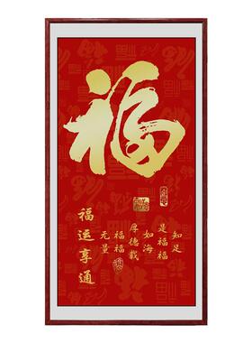 福新中式竖版油画布玄关