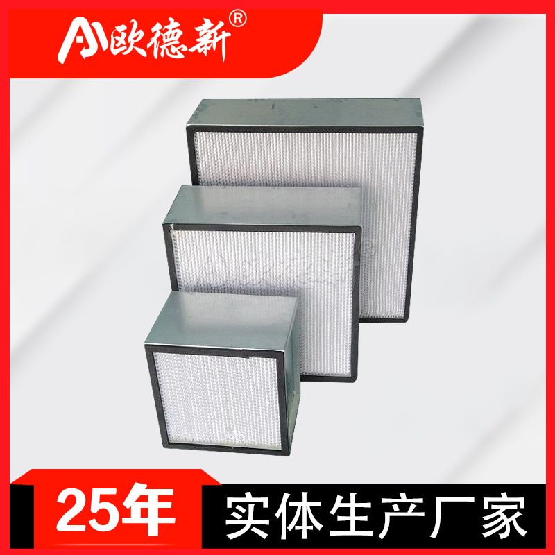 板框空气过滤器高温铝隔板304不锈钢外框H14无隔板粗效空气过滤器
