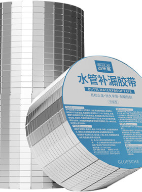 水管补漏胶带管道漏水修补堵漏胶