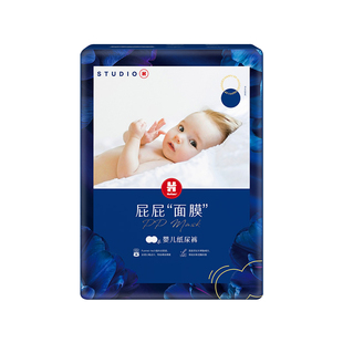 好奇纸尿裤屁屁面膜PP拉拉裤超薄透气宝宝尿不湿干爽柔软尿布