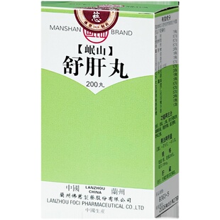 港版佛慈官旗岷山柴胡舒肝丸颗粒疏肝理气止痛浓缩丸中成药