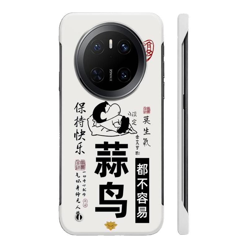 适用于华为MATE70PRO手机壳小新蒜鸟都不容易60PRO+超薄MATE40无边框50RS不顶膜Pura80新款70半包60p防摔硬壳
