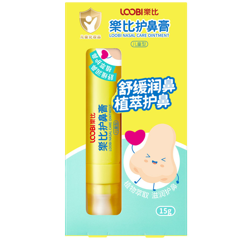 乐比舒鼻膏草本儿童护鼻膏婴儿宝宝成人爽鼻神器洗鼻润鼻畅快呼吸