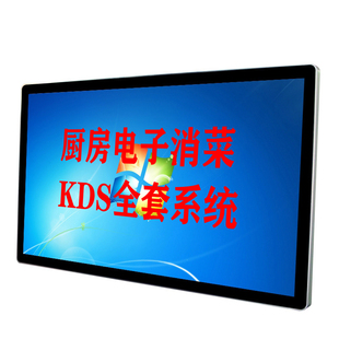 厨房划菜系统KDS收银机电子触摸一体大屏显示点菜收银系统触摸屏