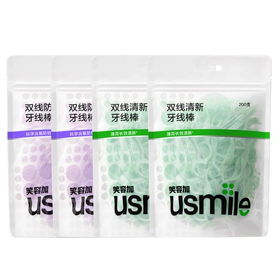 笑容加usmile牙线小海马清新超细双线牙线棒袋装家庭囤货大包装