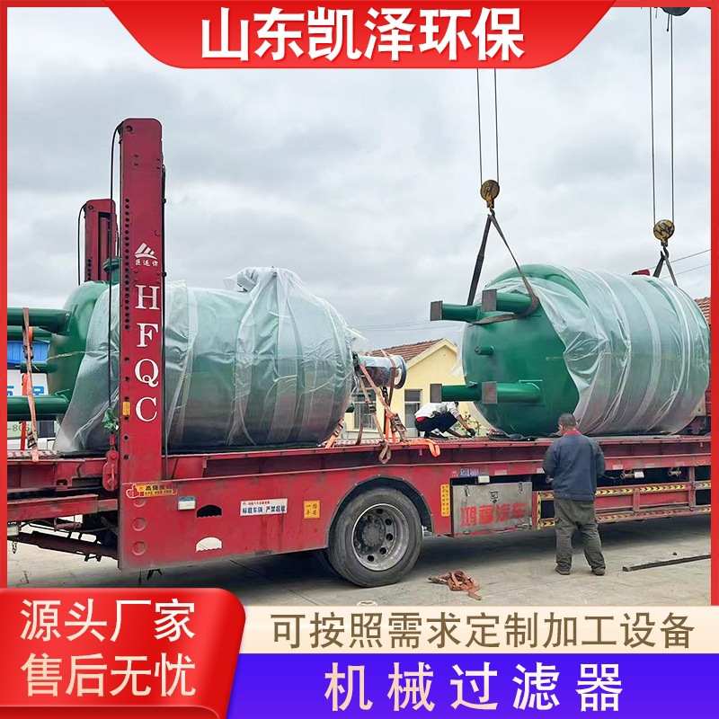 多介质机械过滤器厂家定做除铁除锰设备活性炭浅层砂过滤罐