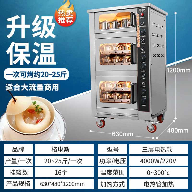 炒栗子机烤地瓜机摆摊玉米机电动烤红薯机炒货机烤鸡炉带保温箱