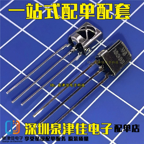 VS1838B HX1838 閫氱敤涓 浣撳寲涓囪兘绾㈠鎺ユ敹澶 鎺ユ敹绠 甯﹀睆钄 甯﹀睆钄 1838