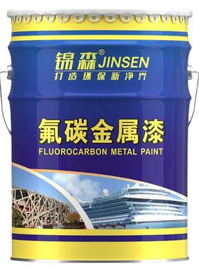 锦森氟碳金属漆大厂直供