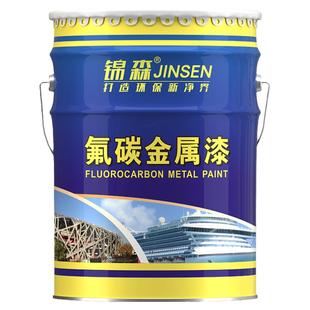 氟碳漆金属漆户外防锈漆防腐栏杆铁门不锈钢镀锌管黑金色专用油漆