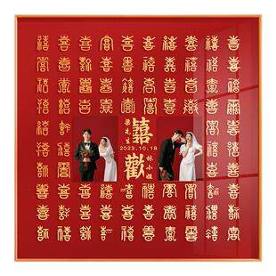 手工diy百喜图新婚礼物送新娘闺蜜自制立体喜字结婚照百囍图相框