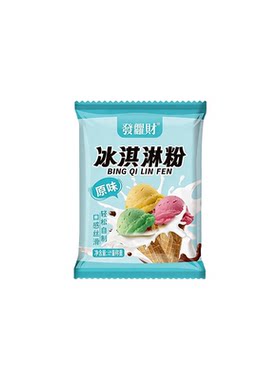 自制雪糕粉冰激淋专用粉冰淇淋粉家用商用材料甜筒圣代摆摊原材料