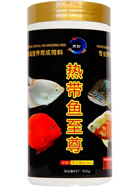 鱼饲料通用型混养鱼粮营养全面
