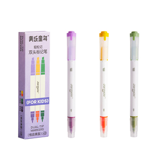 美乐童年轻松记双头荧光笔小学生专用划重点做笔记高颜值ins风初中生记号笔彩色学生用手抄报手账速干标记笔