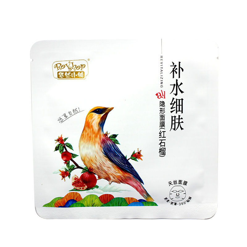 红石榴补水草本原液柔滑隐形面膜