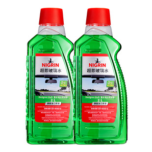 尼格林汽车玻璃水防冻零下15-45度强力去污去油膜冬季乙醇雨刮水