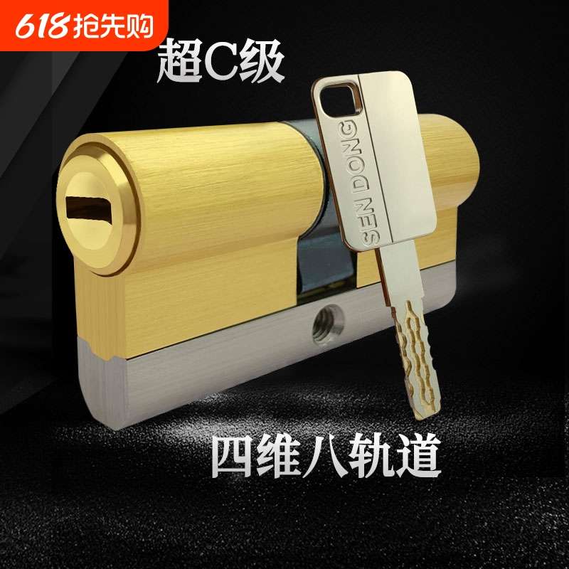 超C级防盗门锁 芯家用通用型入户门大门锁具配件