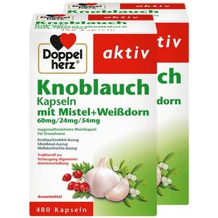 德国双心大蒜素软胶囊高浓缩大蒜无味提取物浓缩软胶囊480粒*2盒