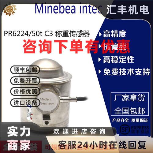 议价现货Sartorius赛多利斯PR6224/25/50t C3高精度柱式称重传感