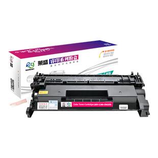 莱盛CRG070硒鼓含全新芯片 适用佳能IC MF462dw 463dw 469dw 激光打印机墨粉盒