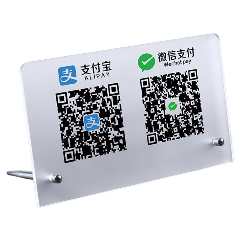 收款二维码立式展示拍收钱牌订制