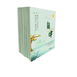 小学生作业自律本打卡本儿童自律学习计划表每日记录表时间规划表习惯养成小能手安排完成情况