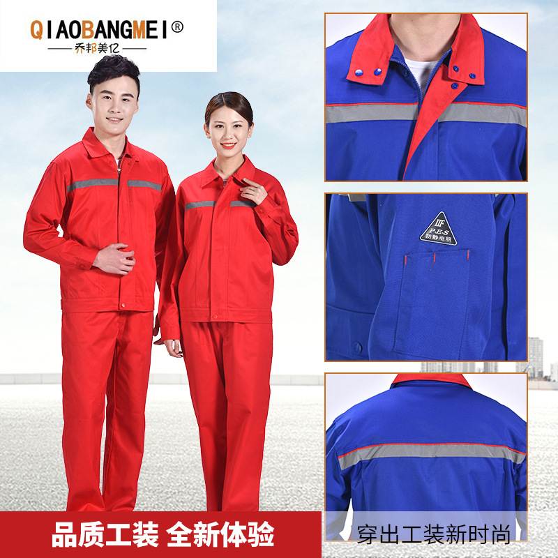 中石化中石油防静电工作服 加油工作服 新款春秋工装防静电工作服