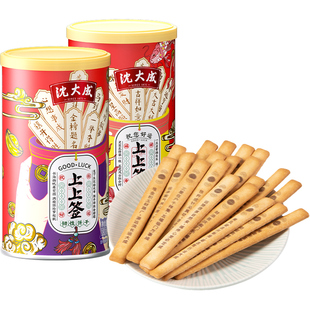 沈大成上上签饼干中考高考抽签好运金榜题名礼盒零食幸运特产