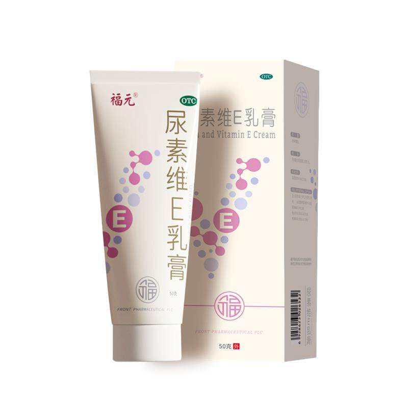 福元尿素维E乳膏VE医用复方官方尿素霜干裂正品药房药膏角化软膏