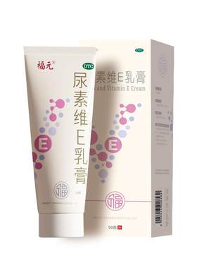 【自营】[福元]尿素维e乳膏1%15%*50g*1支/盒皲裂手足皲裂止痒真菌感染皮肤皲裂