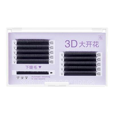 三叶草不散根yy睫毛d翘