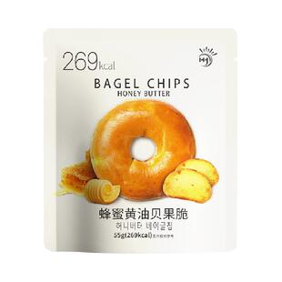 九日华云蜂蜜黄油贝果脆片休闲网红零食健身早餐下午茶