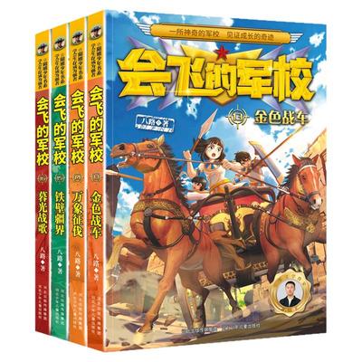 文弱少年成长真正小战士励志宝典