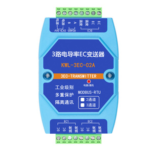 2路3路EC电导率变送器硬度TDS传感器RS485水质饮水机监测工业隔离
