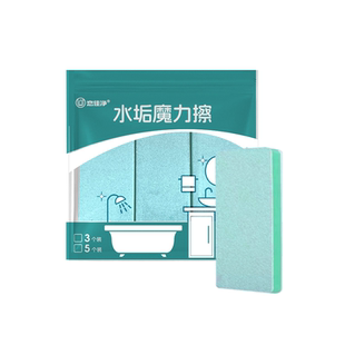 玻璃水垢魔力擦清洁无损伤浴室擦玻璃镜子刷瓷砖水垢水痕水渍神器