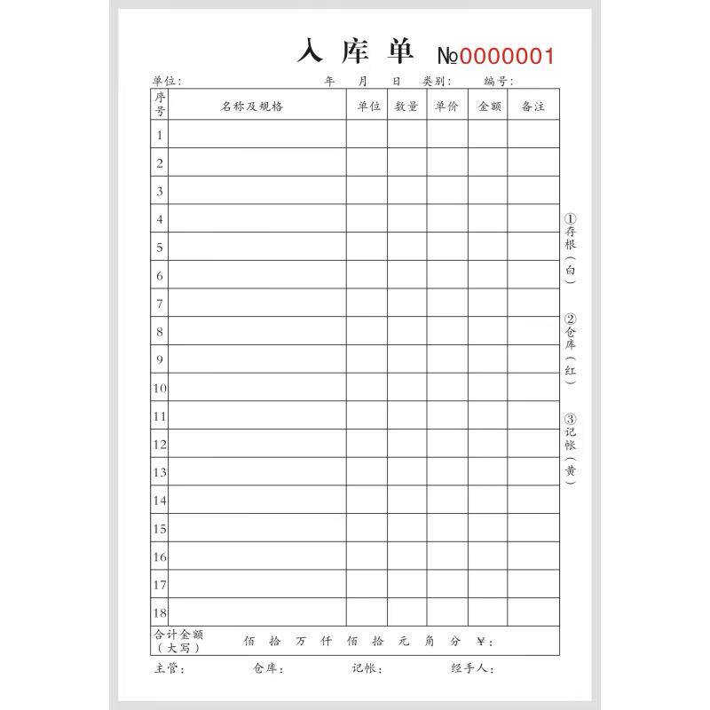 收款收据送货单定做订货单定制销货清单订做单据出入库单表格印刷