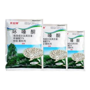 环嗪哃杂树杂竹子灌木杂灌除草烂根剂正品环嗪酮还秦同颗粒农药粉