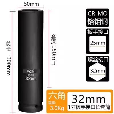 1寸加长套筒20cm30cm大风炮加厚重型长套筒头电动气动套筒扳手