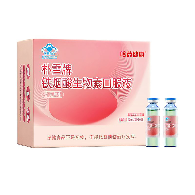 哈药朴雪牌铁烟酸生物素口服液
