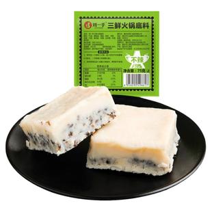 刘一手重庆火锅料三鲜微辣中辣特辣75g*4袋独立包装单人小火锅