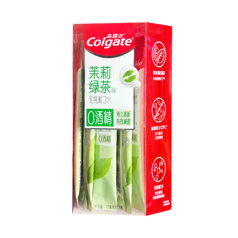 高露洁茉莉绿茶便携漱口水