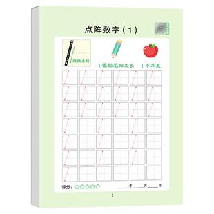 2026新版儿童数字练字帖幼小衔接描红控笔训练幼儿园笔画笔顺描红本3-6岁字帖入门每日一练拼音偏旁部首幼儿点阵练字幼升小练习册