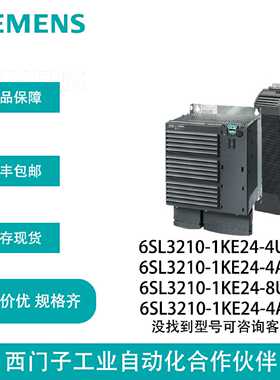 议价西门子22KW一体式变频器6SL3210-1KE24-4UB1/4AB1/4UF1/4AF1