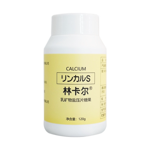 日本本土版林卡尔原装碱钙天然钙体质益生成人营养片食品日本强碱