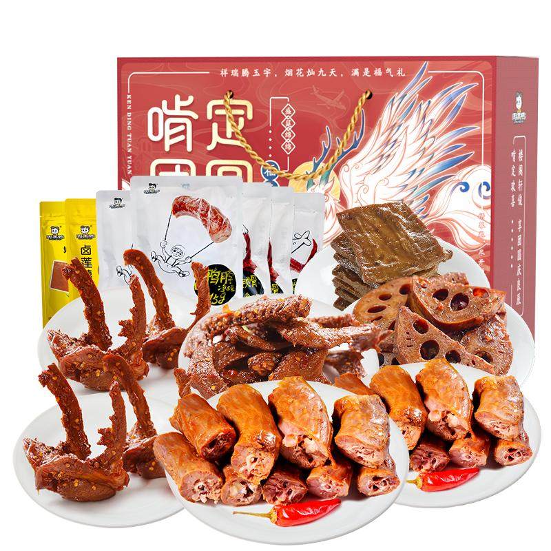 周黑鸭啃定团圆福气礼鸭肉零食卤味小吃礼盒脖翅锁骨豆干藕