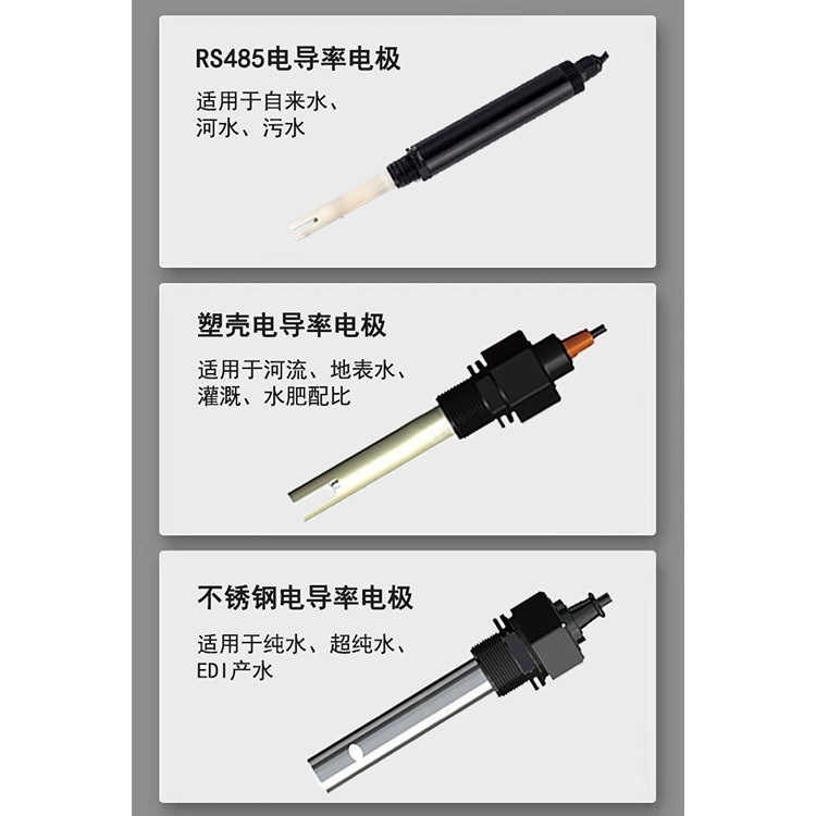 工业在线水质电导率传感器ECTDS电极分析仪检测仪表值探头盐度计